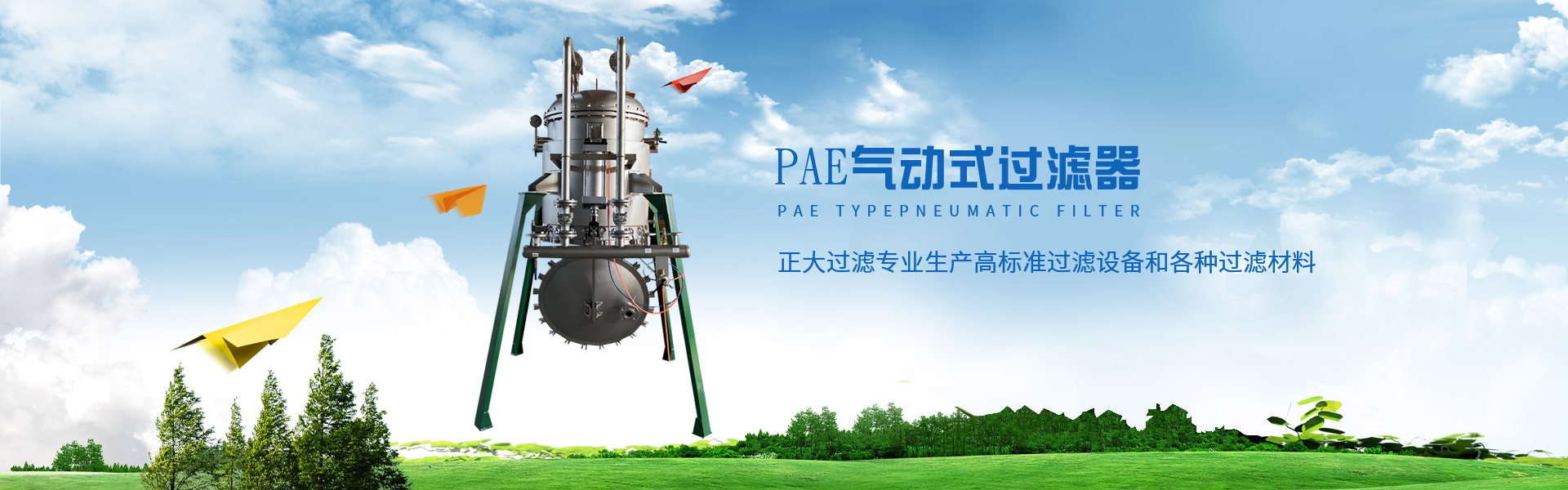 袋式過濾器,精密過濾器,濾芯過濾器,鈦棒過濾器